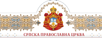 Srpska pravoslavna crkva